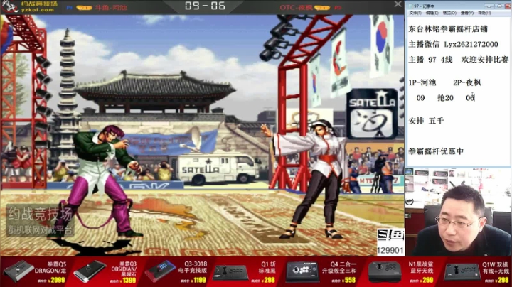 【格斗游戏】东台林铭的精彩时刻 20210430 12点场