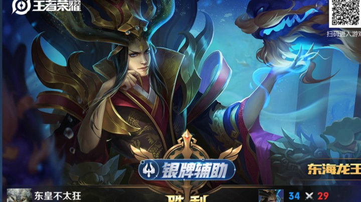 常规水品东皇