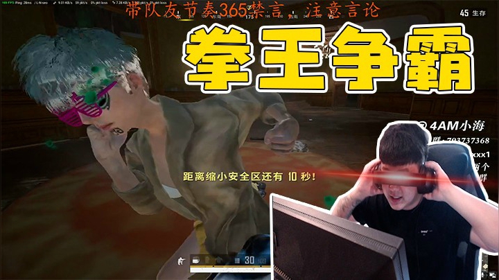 怒！今天就不适合打PUBG！