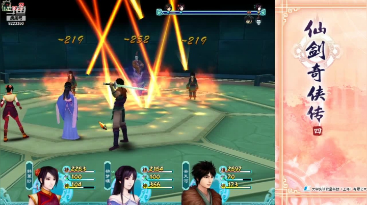 【2021-04-27 09点场】卡卡罗牜寺：仙剑奇侠传4 9223350