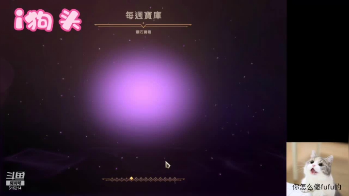 i狗头【符文之地】抽卡
