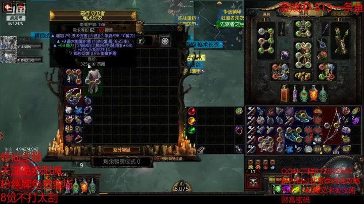 【流放之路POE】陌尘头号小迷弟的精彩时刻 20210430 02点场