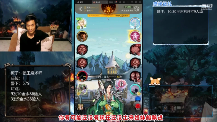 狼人杀生涯最强一战5