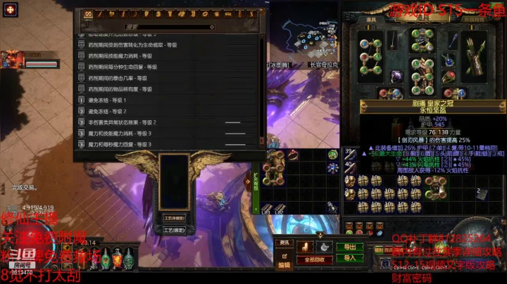 【流放之路POE】陌尘头号小迷弟的精彩时刻 20210429 23点场