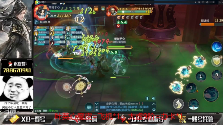 【2021-04-30 13点场】罗明哥你别捶我啊：团长：首杀开始，竞速已过，无压力