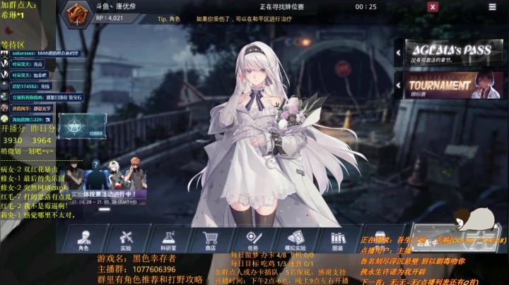 【2021-04-30 16点场】唐优伶的杂货铺：黑夜之中，亦藏群星