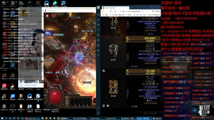 【2021-04-25 14点场】神SM：流放之路专业修车 解答问题 各种BD打造