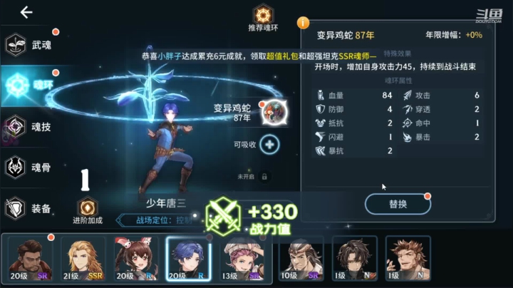 【2021-04-28 14点场】椒陵丶老王：斗罗大陆：唐昊YYDS