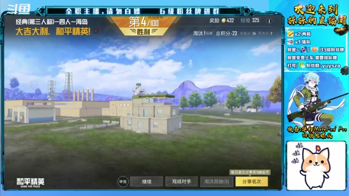 【2021-04-29 21点场】SGl丶栋栋：安卓帮打《4V1教学》
