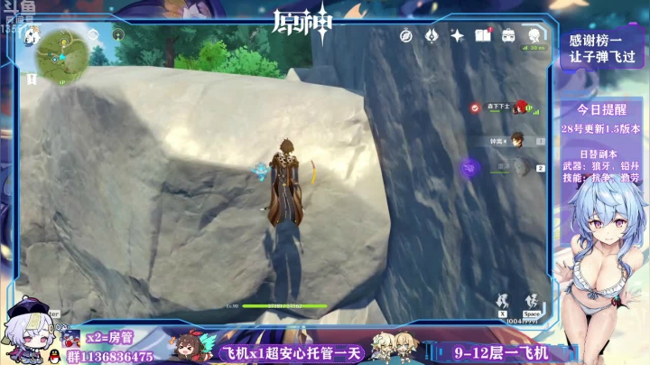 【2021-04-23 19点场】五五五毛丶：【1.5要来啦】钟离复刻，优菈来袭！~