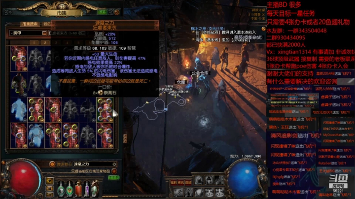 【2021-04-26 02点场】神SM：流放之路专业修车 解答问题 各种BD打造