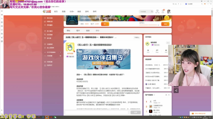 【英雄联盟】不2不叫周淑怡的精彩时刻 20210430 00点场