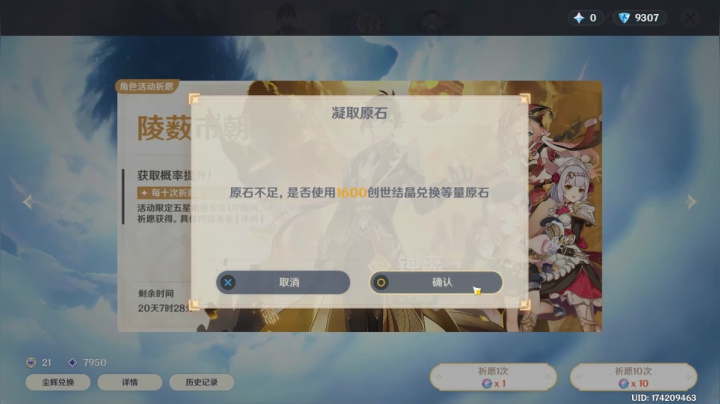 七七加双金钟离！