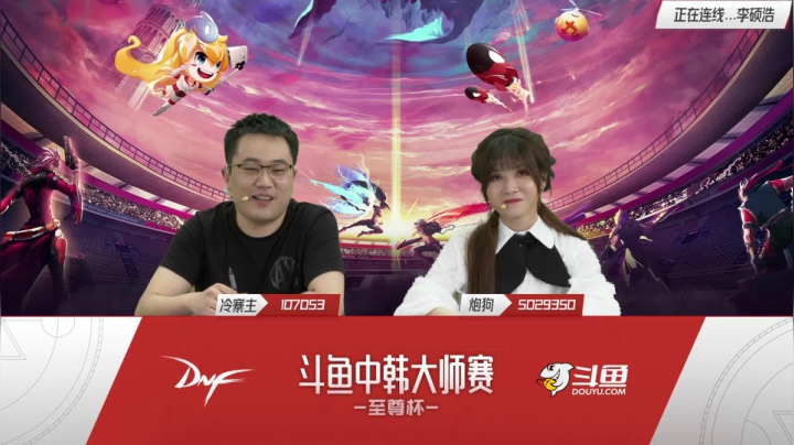 【2021-04-30 20点场】DNF赛事：【重播】中韩大师赛—至尊杯