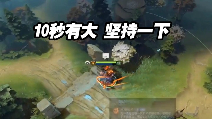 10秒就有大 坚持一下