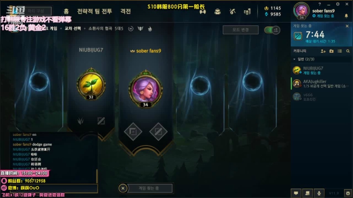 【2021-04-29 22点场】筷子OwO：征战第五年韩服高分段！