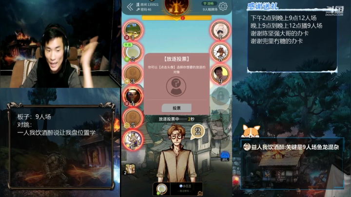 9人场的猎人不信任我