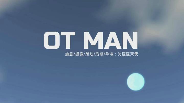 《OT MAN》魔兽世界（怀旧服）自制微电影