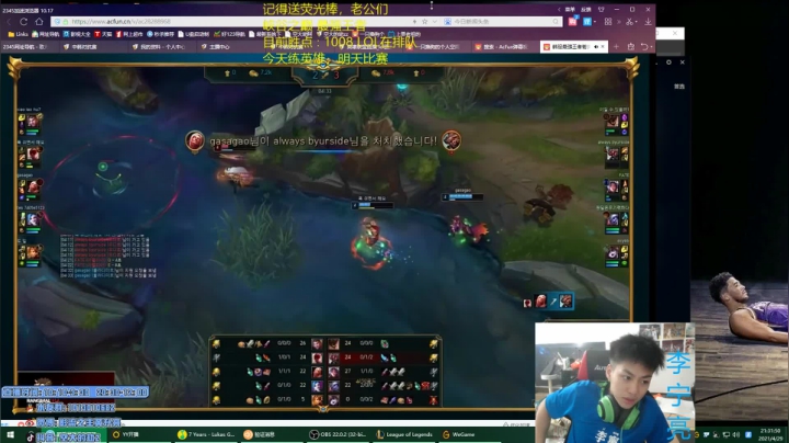 【2021-04-29 20点场】空大的劫zz：黑色玫瑰影流之主教学大战小代