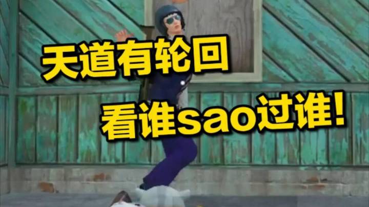 我居然......输了？？！