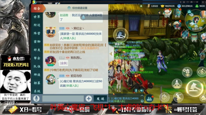 【2021-04-30 11点场】罗明哥你别捶我啊：团长：首杀开始，不拿不下播