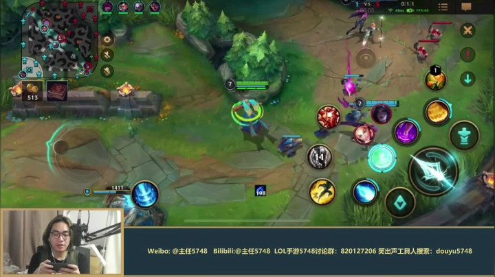 我在斗鱼看主任5748直播LOL手游