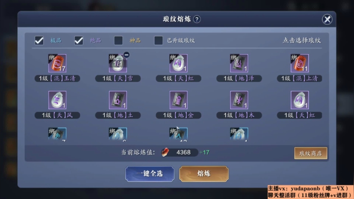 【2021-04-30 13点场】小主播羽大炮：羽大炮：终于合区拉~