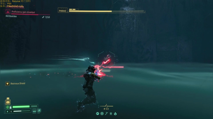 PS5死亡回归 Returnal - 第一个boss战： Phrike 弗莱基
