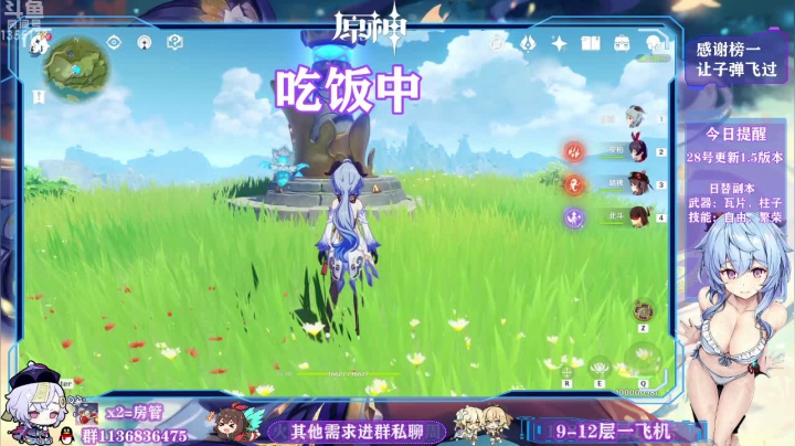 【2021-04-22 19点场】五五五毛丶：【1.5要来啦】钟离复刻，优菈来袭！~
