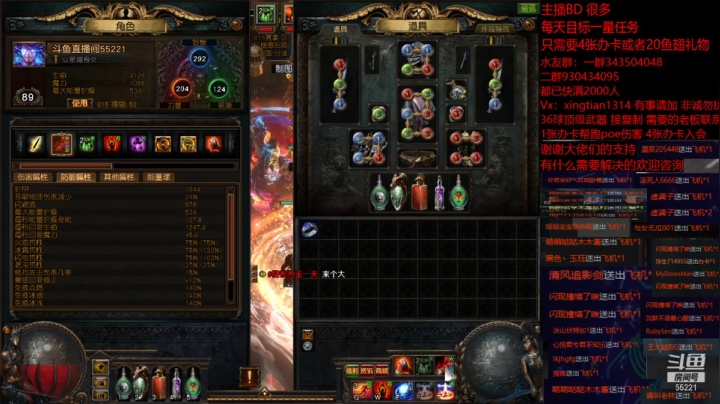 【2021-04-26 00点场】神SM：流放之路专业修车 解答问题 各种BD打造