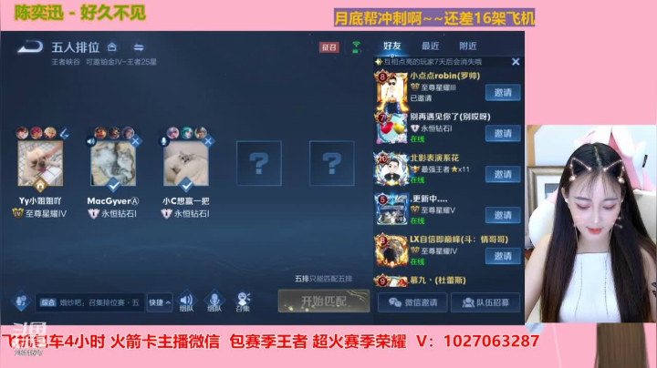 【2021-04-30 20点场】月月小师妹：野亡~1五排带粉~快来呀~！