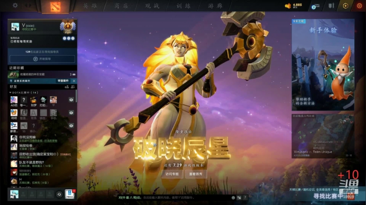 【DOTA2】亚瑟归来丶的精彩时刻 20210430 21点场