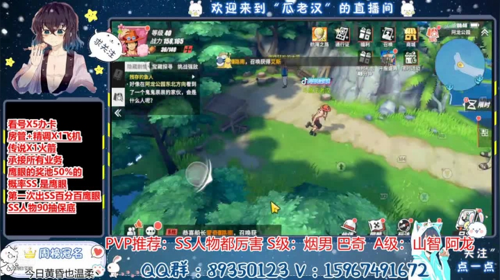 【2021-04-30 08点场】一身正气瓜老汉：ios 安卓 双系统 专业看号 打传说
