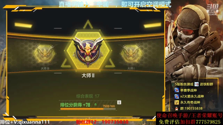 【2021-04-30 21点场】AgFox远sir：百榜战神百分百胜率车队国一AK！