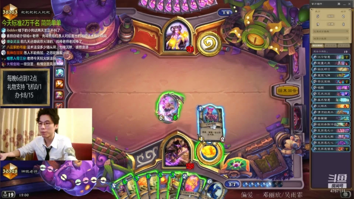 【2021-04-29 18点场】神棍老师麦迪文：偶尔迟到的直播间