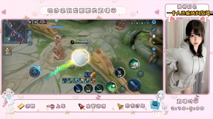 【2021-04-30 21点场】小龙女OuO：火速冲个荣耀 ♥~