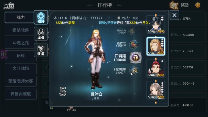 【2021-04-28 19点场】椒陵丶老王：斗罗大陆：小舞YYDS