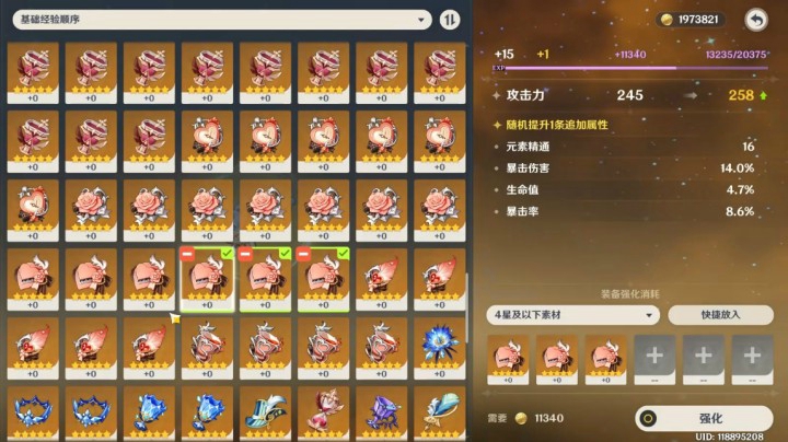这个双爆的精通羽毛貌似一般般嗷~