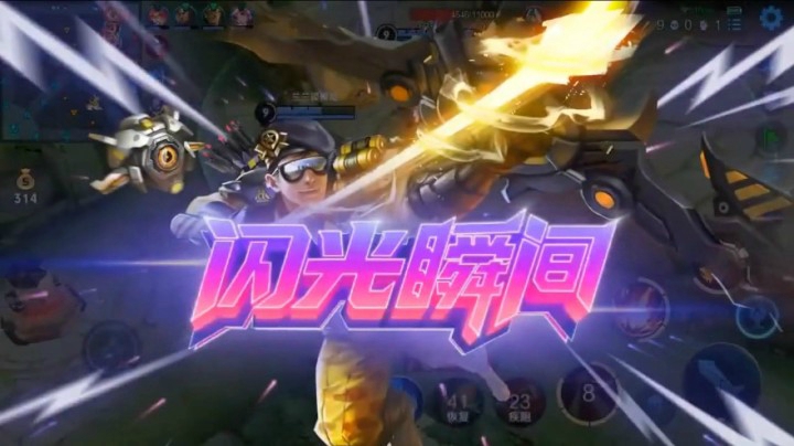 后羿：闪光瞬间