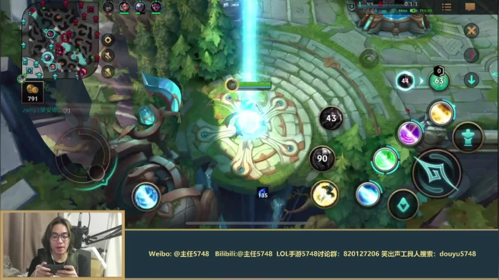 我在斗鱼看主任5748直播LOL手游