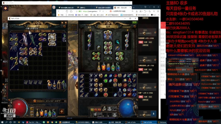 【2021-04-26 06点场】神SM：流放之路专业修车 解答问题 各种BD打造