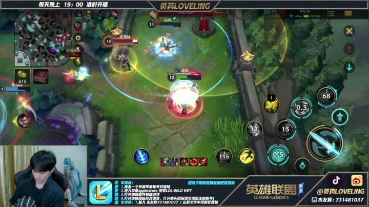 【2021-04-30 18点场】灵药LoveLing：追求技的极致！从零单排！