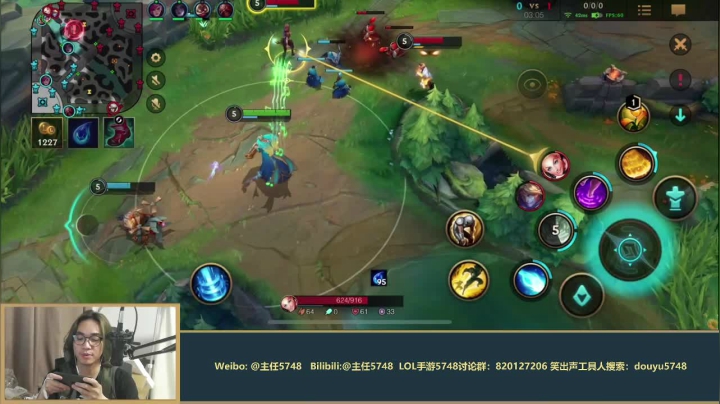 我在斗鱼看主任5748直播LOL手游