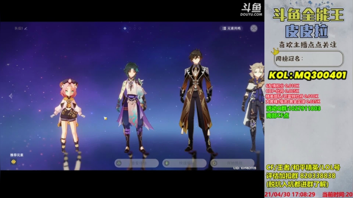 【2021-04-30 16点场】皮皮拉3004O1：全能王拉哥:综合实力第1人！