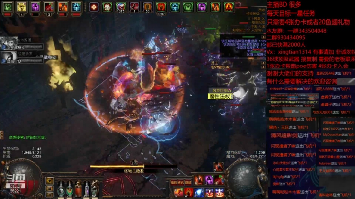 【2021-04-26 22点场】神SM：流放之路专业修车 解答问题 各种BD打造