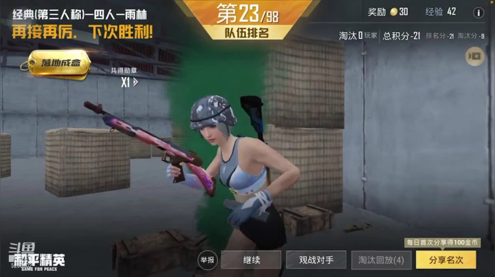 【2021-04-29 22点场】团团的二葭：既玄冥不可量北斗