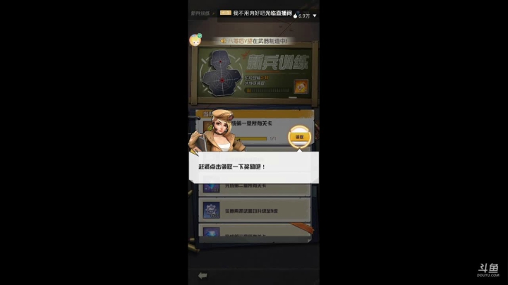 【2021-04-30 18点场】滨滨小盆友：弹幕枪王开搞