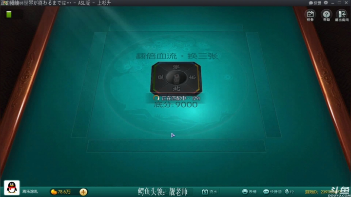 【欢乐麻将】靓旭的精彩时刻 20210430 00点场