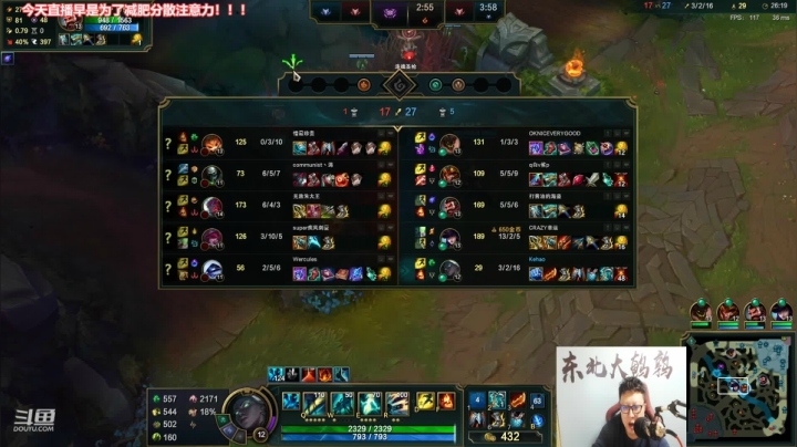 【英雄联盟】东北大鹌鹑的精彩时刻 20210430 22点场