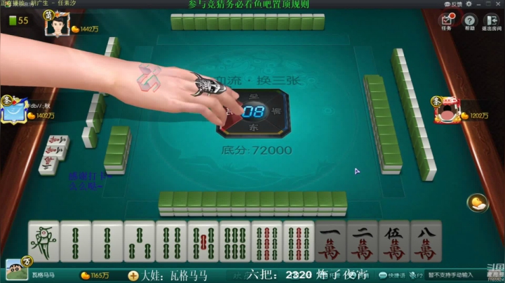 【欢乐麻将】靓旭的精彩时刻 20210430 10点场